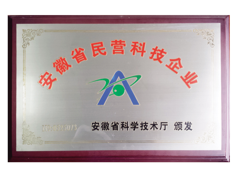Anhui Private Science And Technology Enterprises